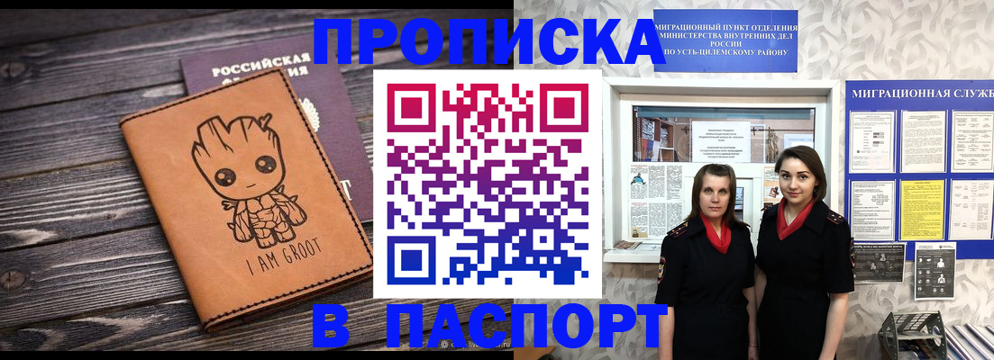 временная регистрация купить в Переславль-Залесском